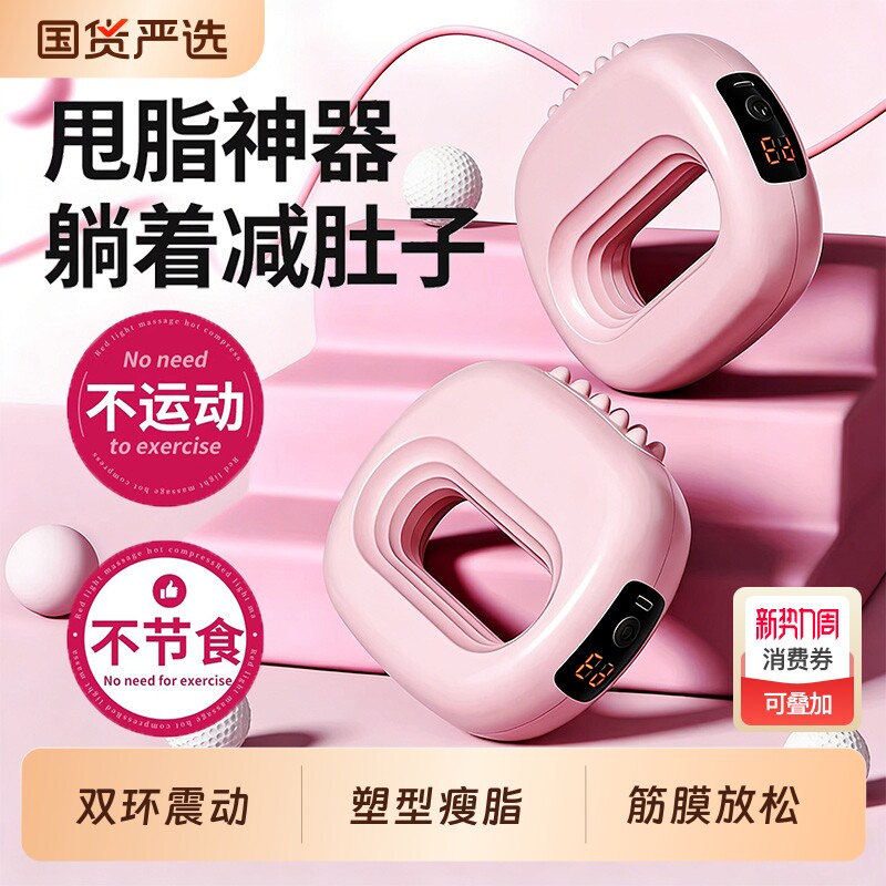 筋膜环抖抖甩脂机懒人瘦肚子神器双环塑型腰部减脂肪运动燃脂全身