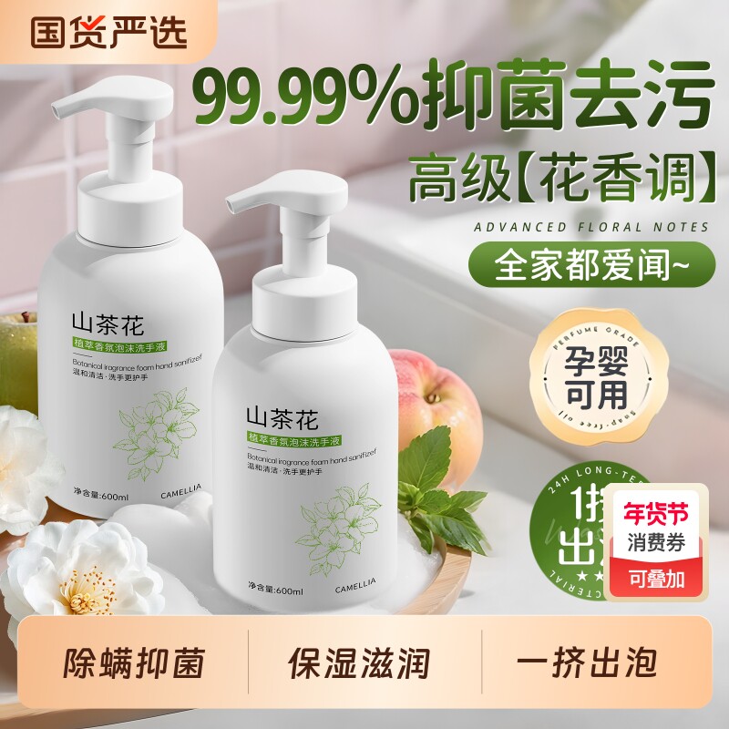 抑菌泡沫型洗手液滋润清洁儿童母婴学生家用补充装官方正品旗舰店