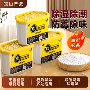 除湿盒活性炭家用干燥剂防潮防霉包吸水衣柜颗粒吸湿袋神器室内