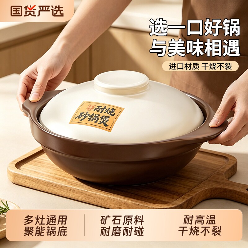 耐热加厚砂锅煲仔饭黄焖鸡浅锅家用燃气炒菜明火可用陶瓷煲小沙锅