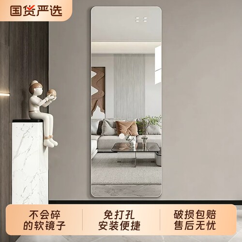 镜子软镜子贴墙自粘高清试衣穿衣镜家用墙面镜面贴纸亚克力全身镜
