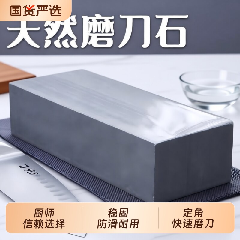 天然青砂磨刀石粗细|千人加购