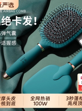 索朗Sunlum气垫梳梳子气囊按摩头皮经络蓬松颅顶男女士专用吹头发