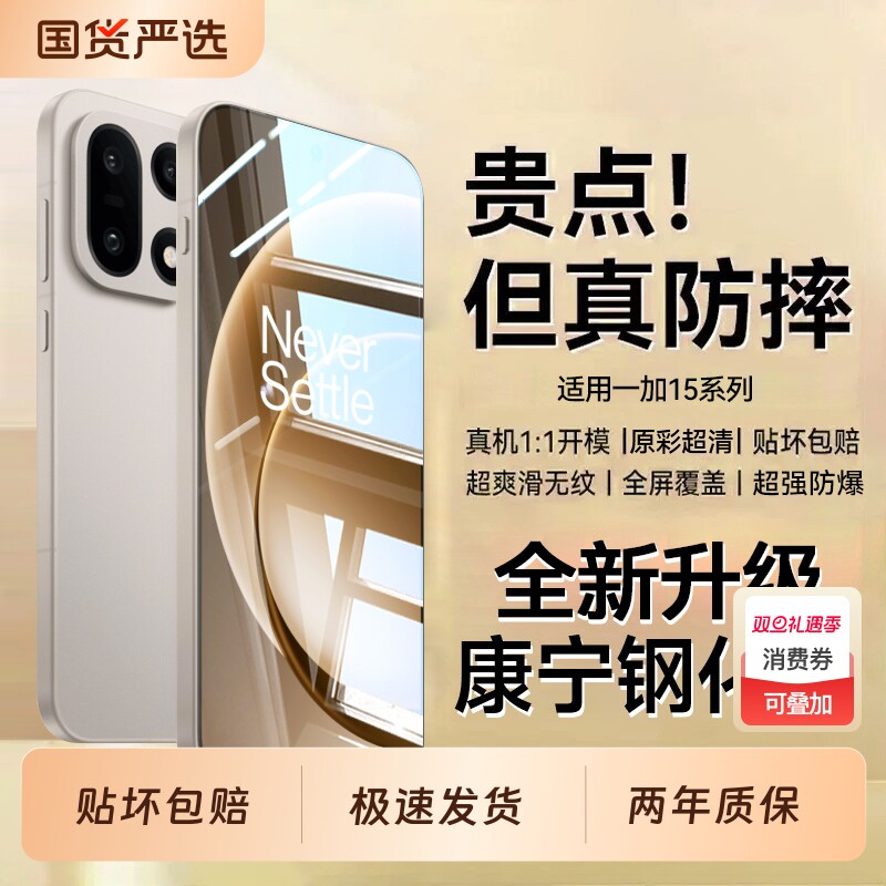 适用一加15钢化膜新款一加13手机膜一加13T屏幕保护膜一加12