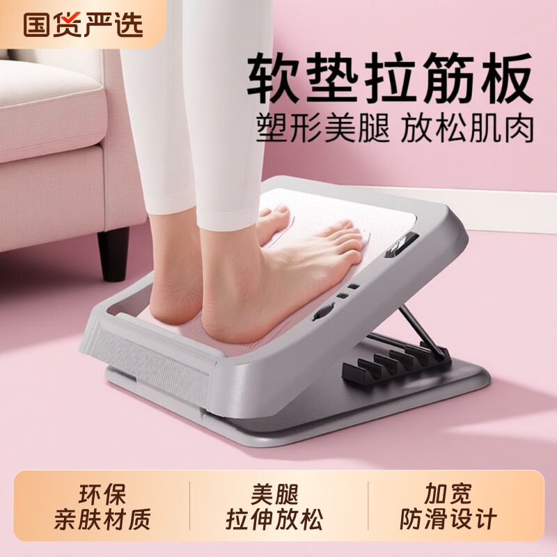 拉筋板斜踏板小腿拉伸神器塑形拉小腿站立家用瘦腿压腿辅助器材