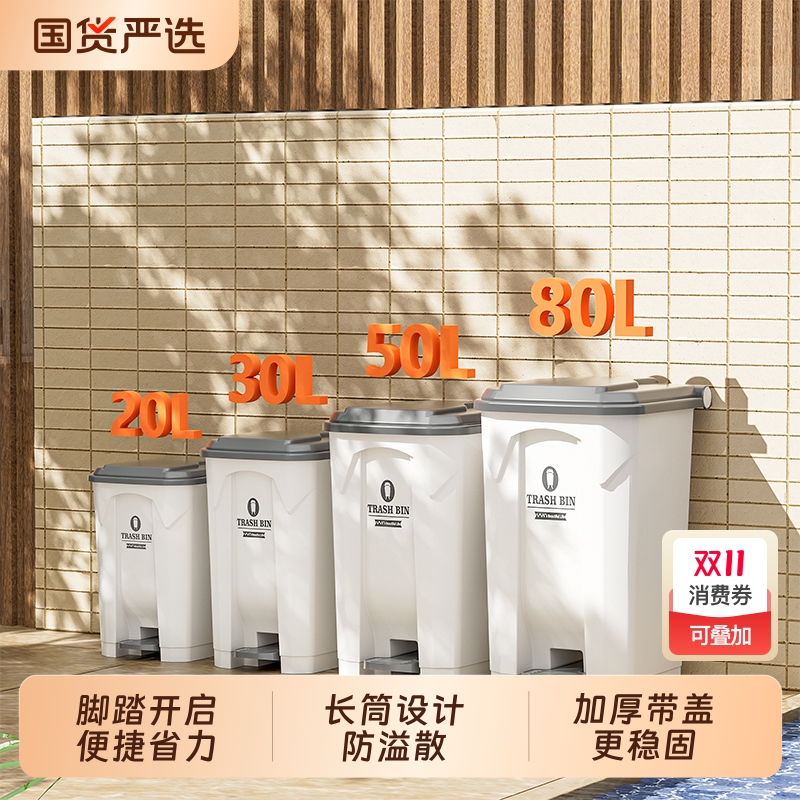 脚踏式垃圾桶家用大号大容量厨房带盖商用庭院专用50升脚踩卫生桶