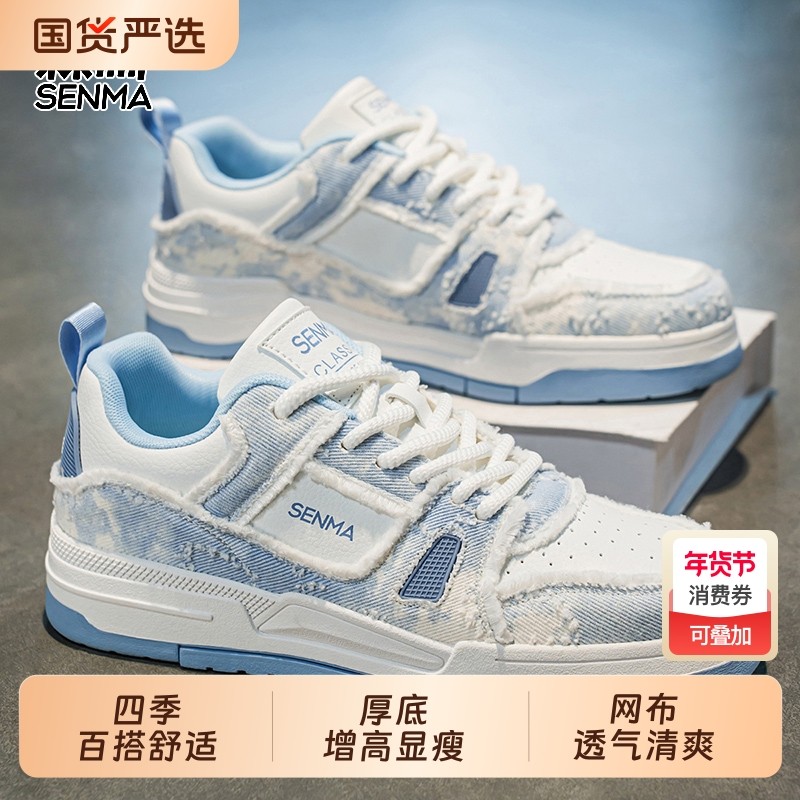 森马男鞋2025新款夏季透气青少年学生运动休闲板鞋男士防滑小白鞋,流行男鞋,时尚休闲鞋,淘宝优惠券,粉丝福利购,淘宝优惠卷