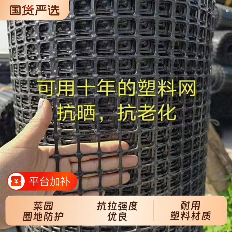 塑料围网养殖防护围栏网拦鸡鸭胶网家用菜园护栏栅栏户外养鸡折叠