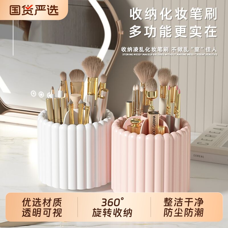 化妆刷收纳筒防尘旋转梳妆台桌面眼影眉笔刷子笔筒分格刷桶置物架