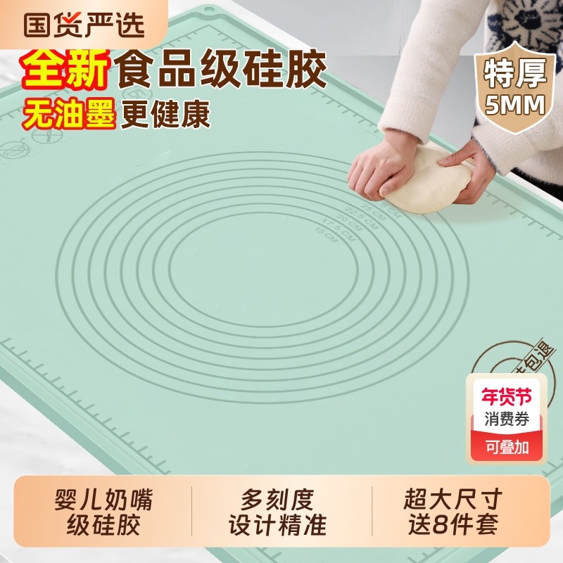 加厚揉面垫硅胶垫家用和面板烘焙面板食品级砧板擀面垫切面防滑
