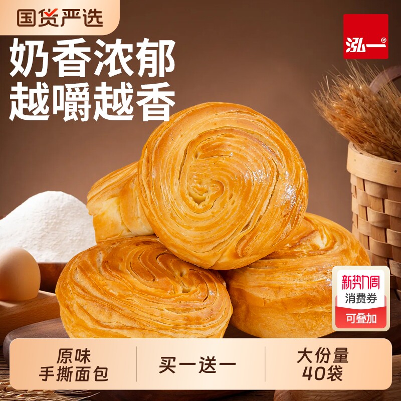 泓一手撕面包整箱早餐蛋糕懒人速食小零食夜宵充饥小吃休闲食品