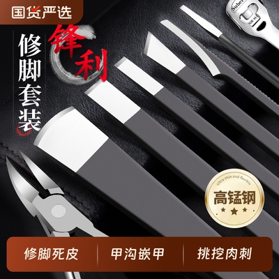 专业修脚刀套装技师用扬州三把刀甲沟指甲剪工具去死皮老茧神器
