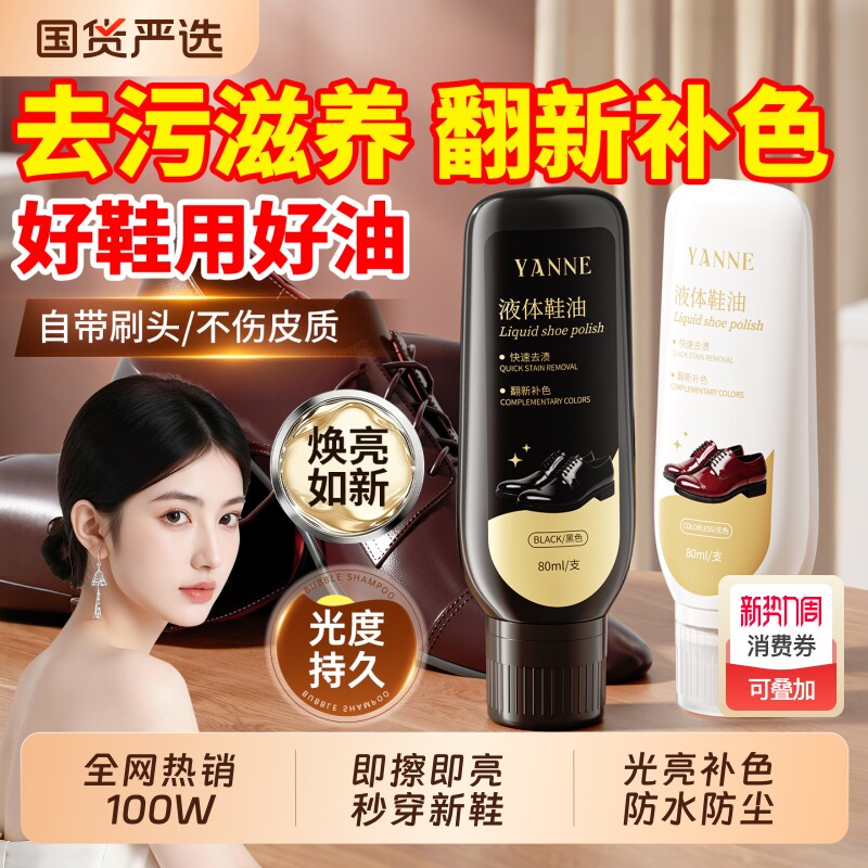 皮鞋油黑色真皮保养油棕色无色通用擦鞋神器高级绵羊油护理鞋蜡男