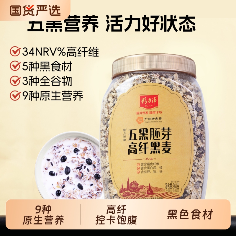 精力沛高纤小麦胚芽黑麦片