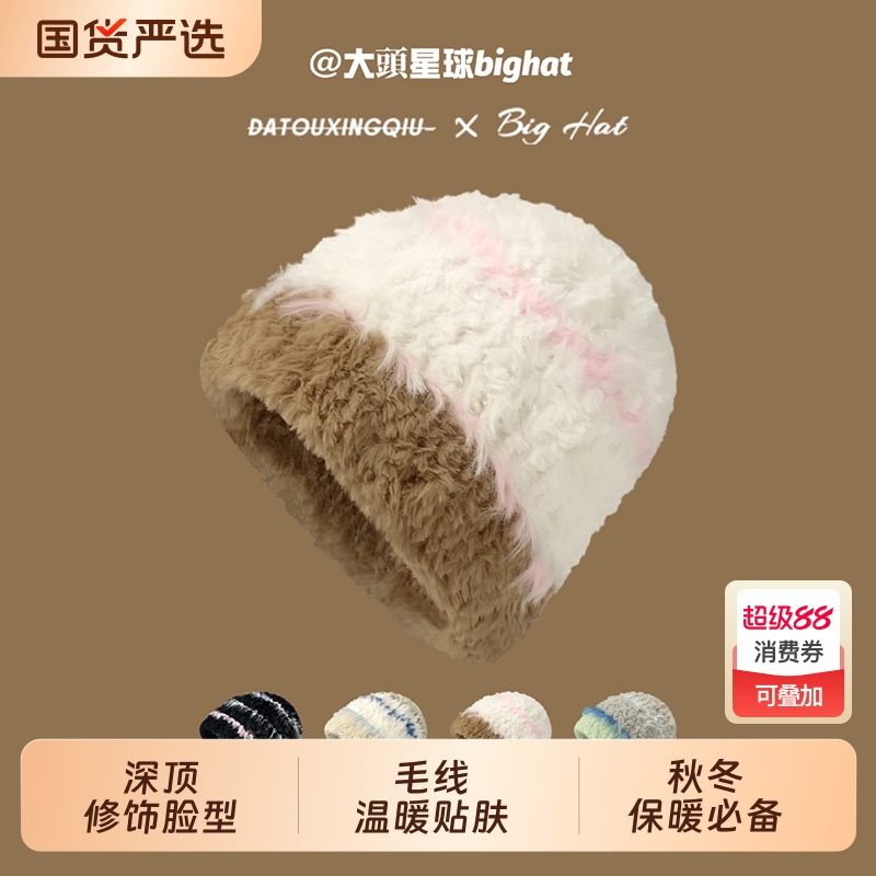 条纹兔毛帽子女显脸小针织帽保暖韩版可爱护耳毛线帽逛街冷帽百搭