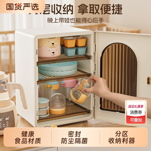 宝宝奶瓶收纳柜防尘3层厨房