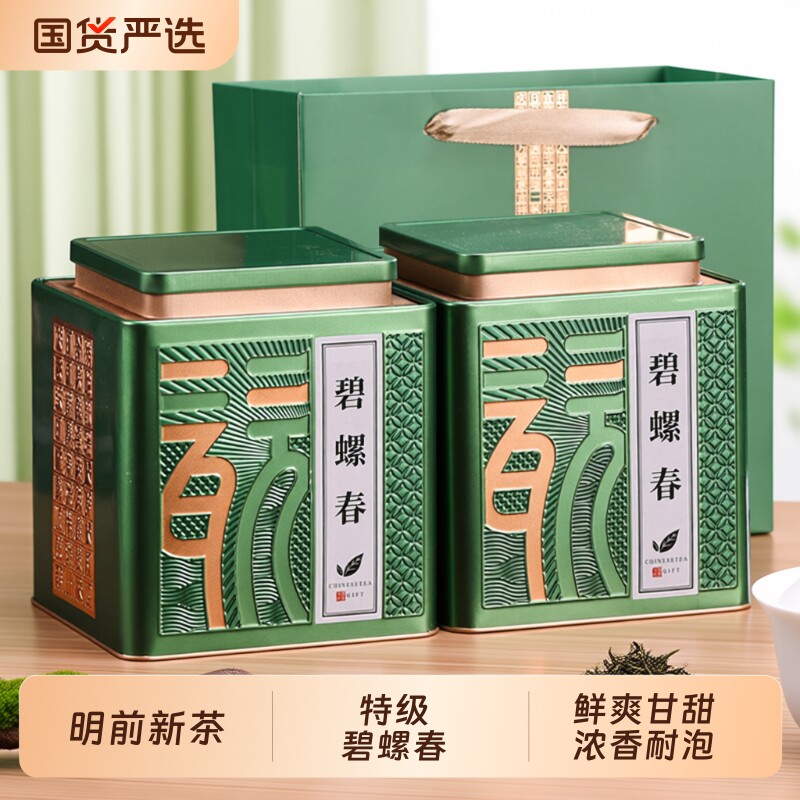 2026新茶明前碧螺春特级绿茶浓香型茶叶自己喝正品500g送礼大气