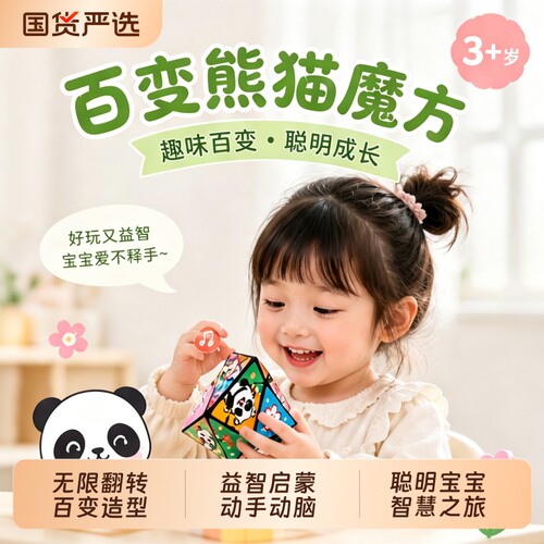 正品百变无限魔方儿童益智小玩具