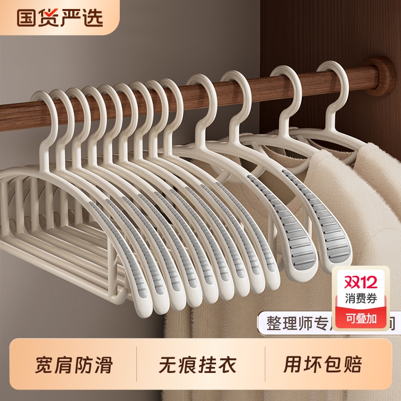 防滑衣架家用挂衣无痕不起包防肩角衣服撑子晾衣撑宿舍衣架挂加厚