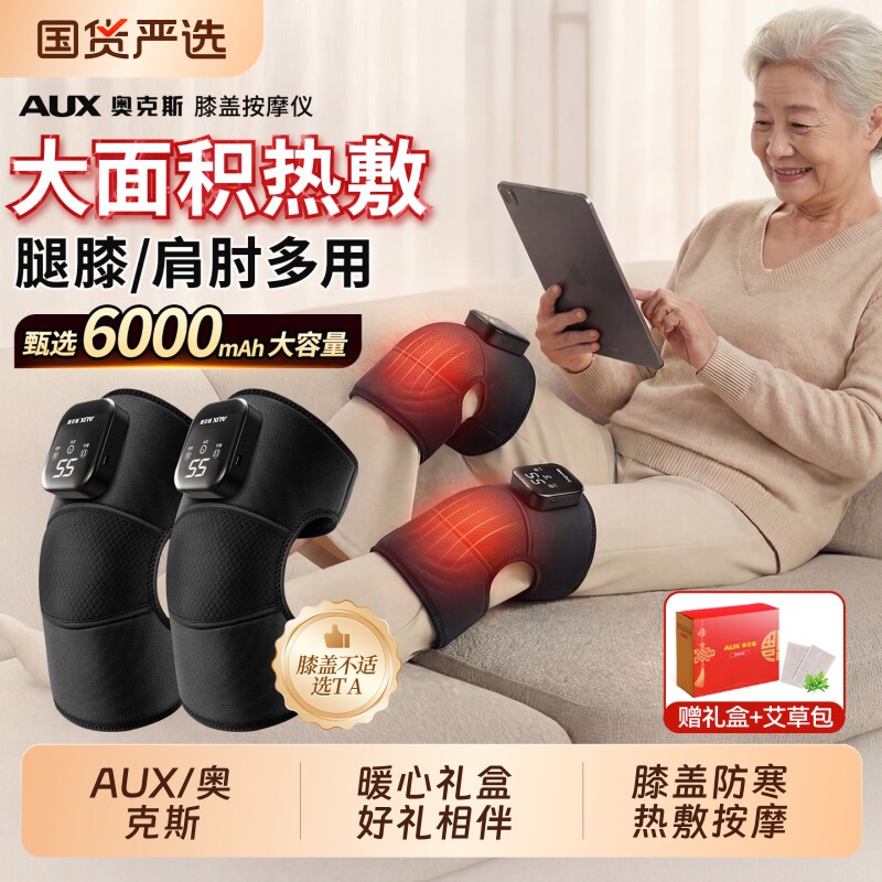 奥克斯膝盖按摩仪电发热保暖护膝图片
