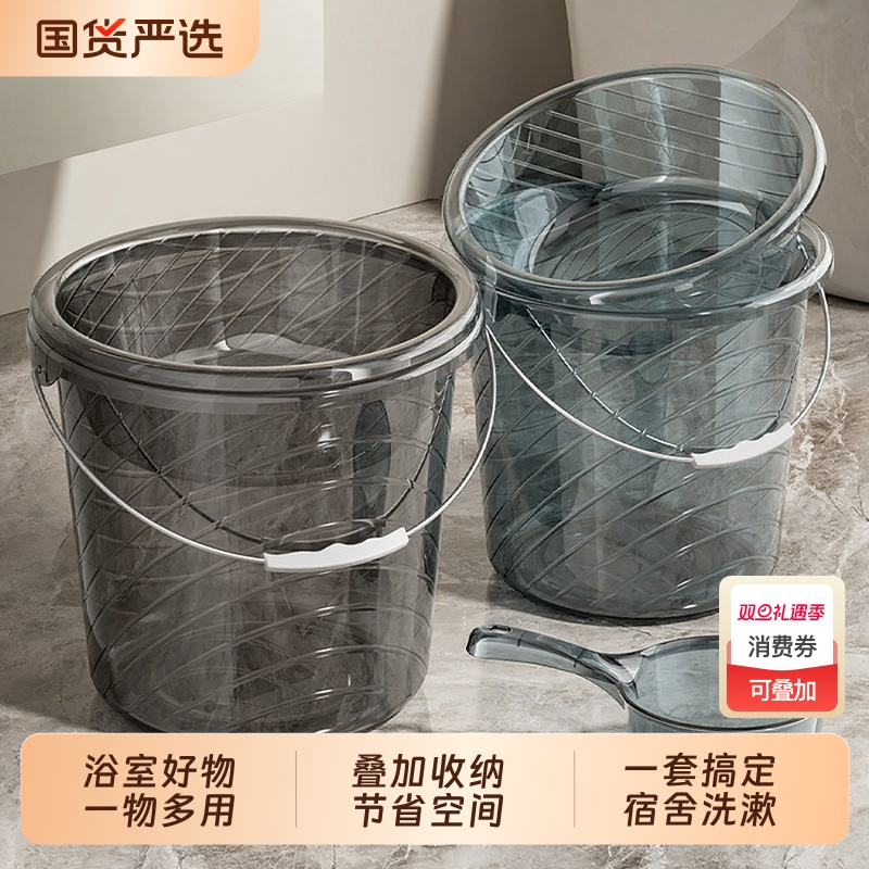 家用加厚储水塑料桶学生宿舍用洗衣手提小桶轻奢透明洗澡泡脚大桶