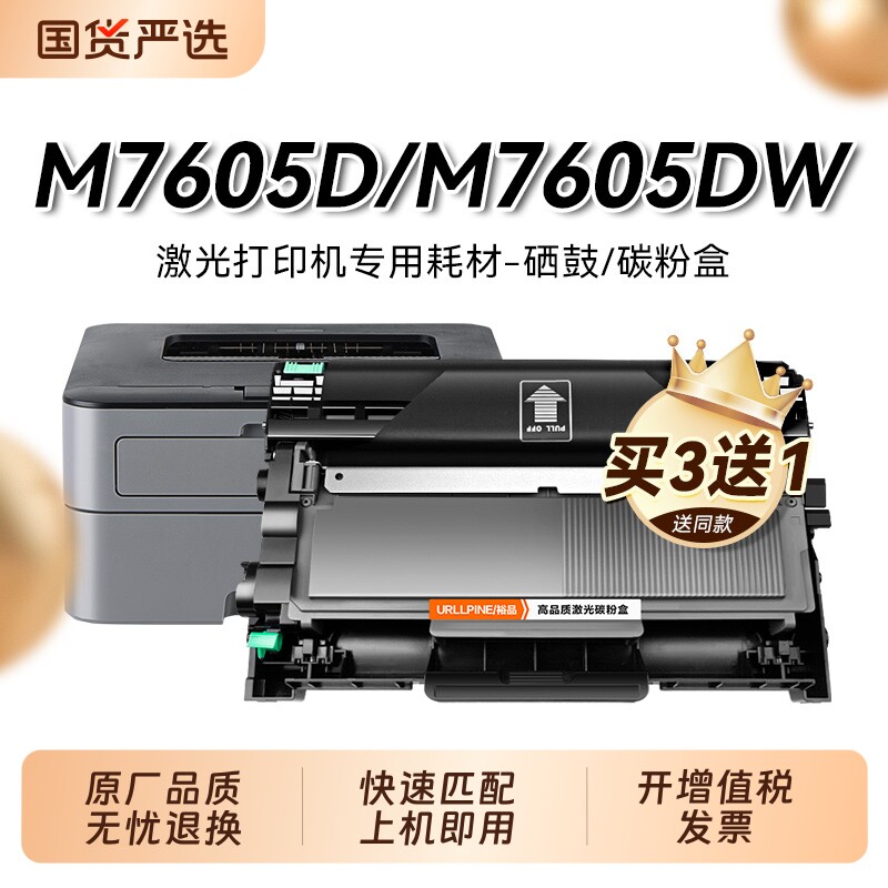 适用联想7605D粉盒 联想M7605DW打印机硒鼓LT2451墨盒LT2451H碳粉LD2451鼓架成像鼓非Lenovo原装裕品