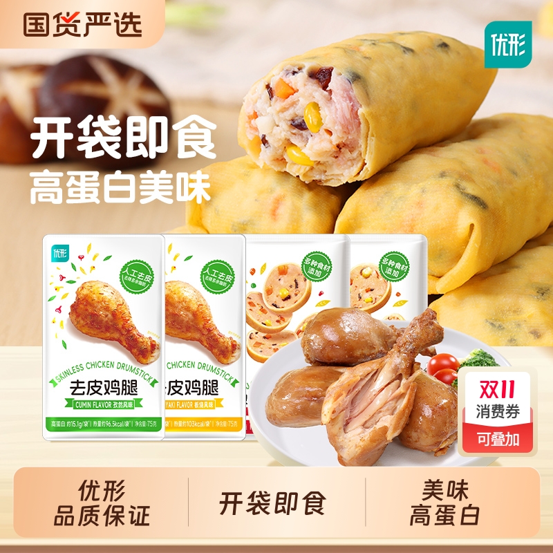【双蛋白轻享包】优形去皮鸡腿豆皮卷高蛋白解馋零食豆皮鸡肉卷