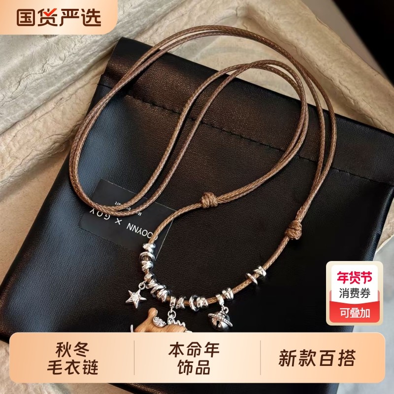 复古小马编绳项链女高级轻奢小众长款秋冬毛衣链挂绳木马吊坠配饰