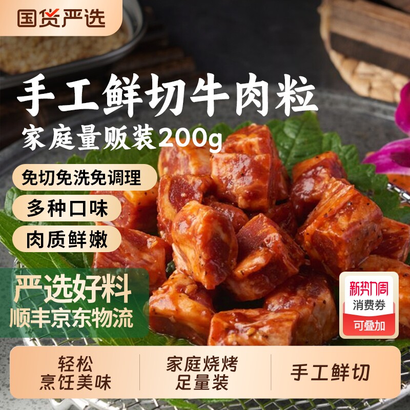 麻辣牛板筋四川特产特产牛板筋宿舍办公室休闲零食