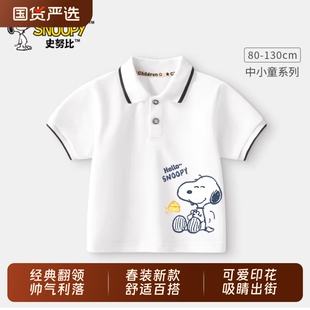 史努比男童POLO衫短袖春夏季新款学院风翻领半袖儿童帅气上衣服潮