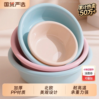 加厚洗脸盆塑料家用大中小号洗衣服盆宝宝婴儿小盆洗脚盆洗菜盆子
