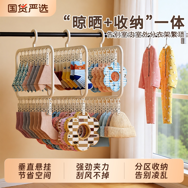 多层多夹子晾衣架垂直悬挂省空间