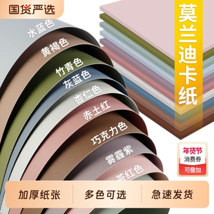彩色硬卡纸立体莫兰迪色卡纸手工卡纸A4/A3儿童幼儿园环创材料DIY大张马卡龙色全开8K/4K/A5加厚背景纸灰色系