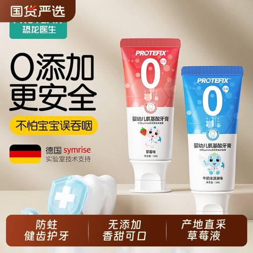 恐龙医生宝宝牙膏一岁无氟可防蛀0到1-6岁儿童不吞咽婴幼儿专用