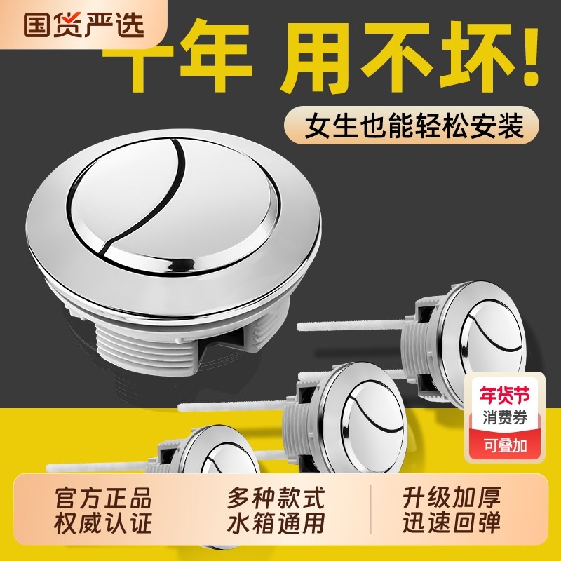 马桶盖按钮按压器水箱配件大全通用老式坐便器冲水开关按键加长杆