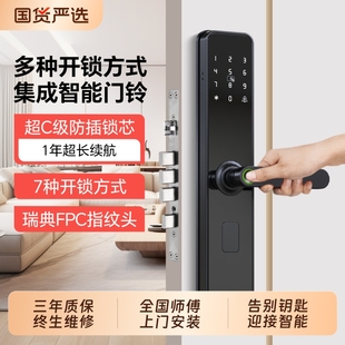 邦臣智能门锁指纹锁家用防盗门密码锁人脸识别猫眼电子锁电池上门