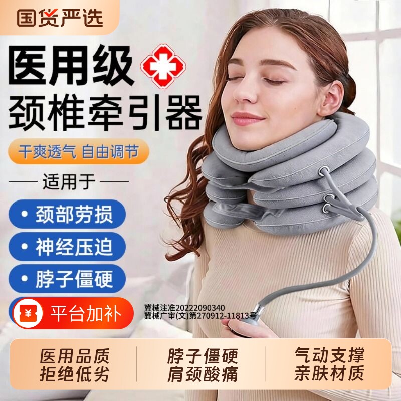 医院颈椎拉伸牵引器家用专用充气颈托防低护颈椎前倾支撑生理肩颈