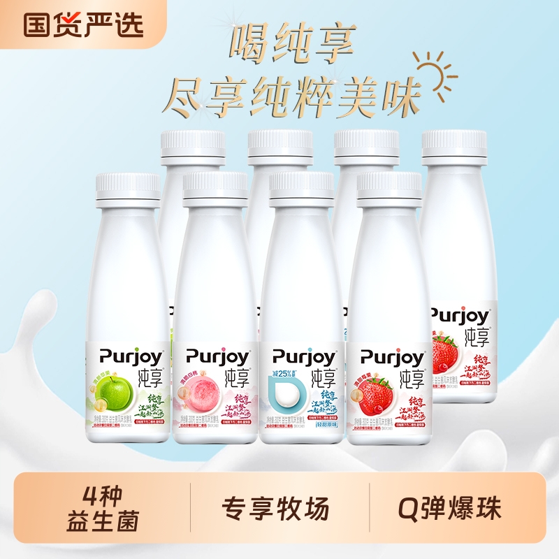 纯享酸奶益生菌发酵乳苹果味白桃味多口味营养低温酸奶300g*12瓶