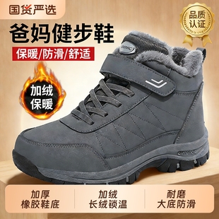 男士 运动冬雪地靴防滑耐磨保暖加厚老人爸妈户外登山 高帮加绒棉鞋