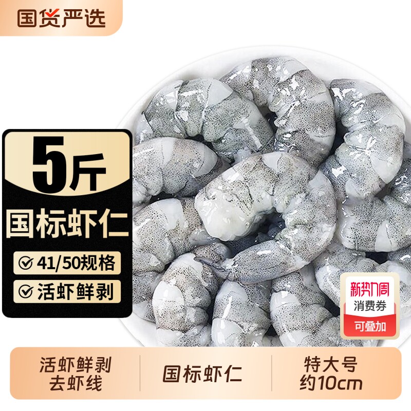 大虾仁鲜冻无冰青虾仁即食低脂去虾线冰冻鲜活速冻冷冻虾肉商用