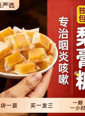 润喉糖百草梨膏糖化痰止咳润肺北京同仁堂内廷上用官方旗舰店正品