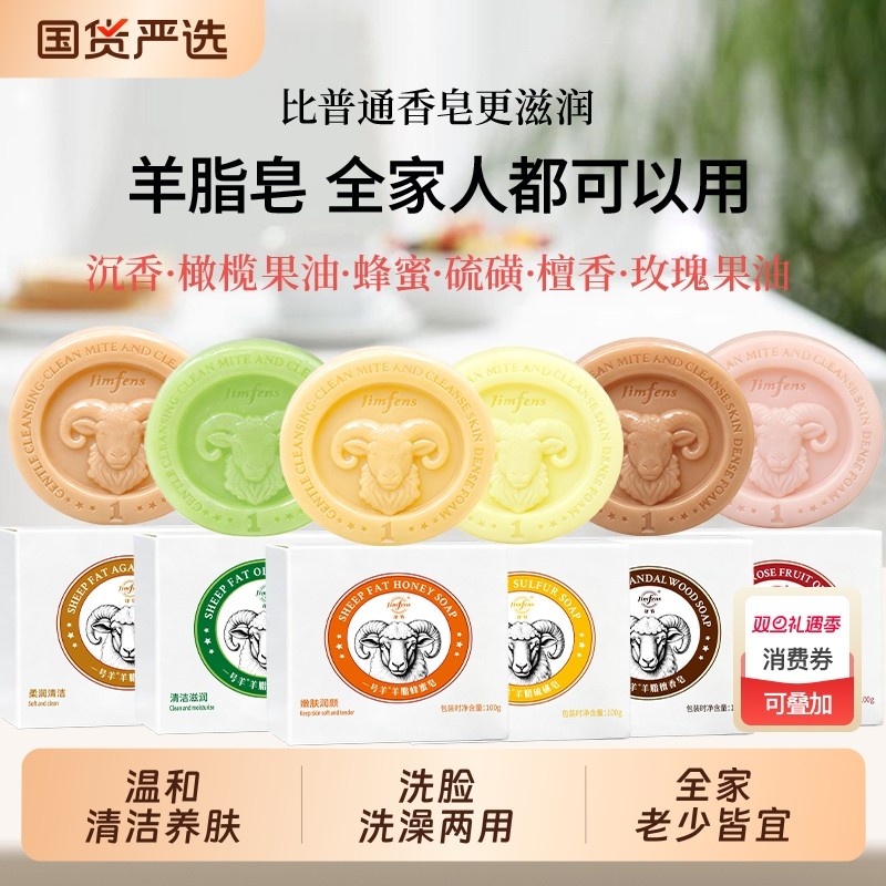 泽芬一号羊羊脂组合款香皂沐浴深层清洁控油滋润持久留香玫瑰