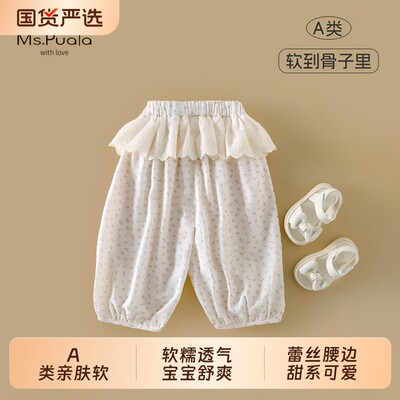 Ms.Puala女童薄款纯棉休闲裤夏季婴幼儿屁帘裤女宝宝夏九分裤韩版