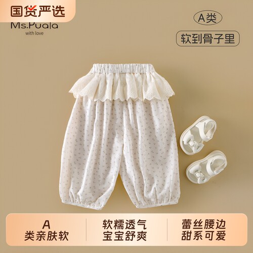 Ms.Puala女童薄款纯棉休闲裤夏季婴幼儿屁帘裤女宝宝夏九分裤韩版