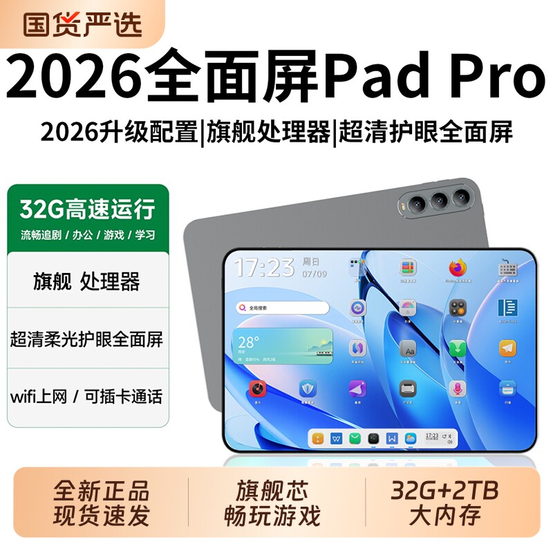 2026新款官方正品平板电脑16英寸4K可插卡5G全网通平板二合一游戏学生网课学习机大屏手机电竞pad键盘荣耀