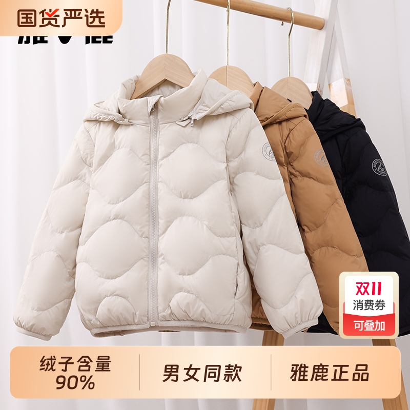 雅鹿轻薄女童羽绒服2025秋冬季中大童中小学生上衣男童外套洋气潮