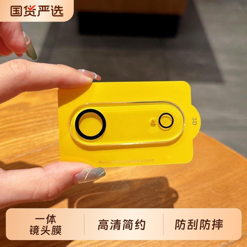 适用苹果17air镜头膜高清17promax简约一体式全透明iphone16新款轻奢全包膜15pm手机镜头保护套贴14pro防刮13