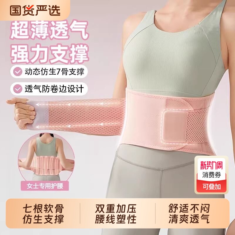 运动护腰带专业超薄透气支撑健身护腰训练女士跑步深蹲收腹束腰带