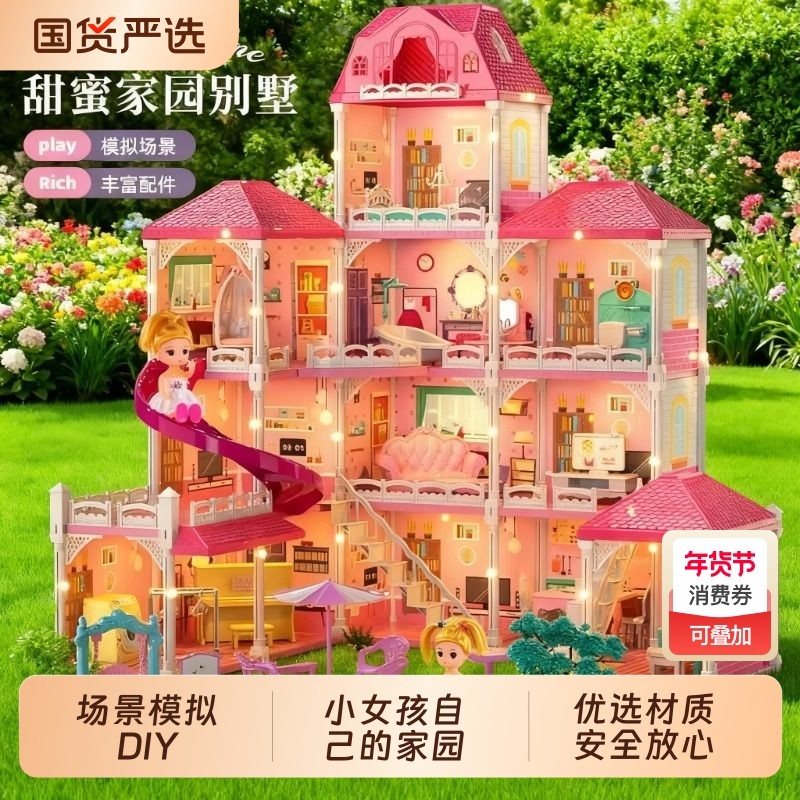 新年女孩生日礼物过家家公主城堡芭洋娃娃屋玩具爆款益智3岁6豪华