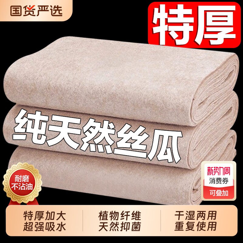 丝瓜洗碗布抹布吸油厨房加厚丝瓜络巾百洁布纤维吸水不掉毛不沾油